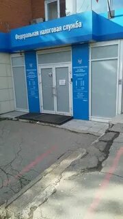 Адрес ленинской налоговой иркутск