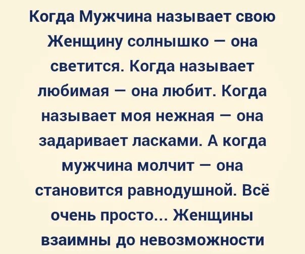 Найти милые слова