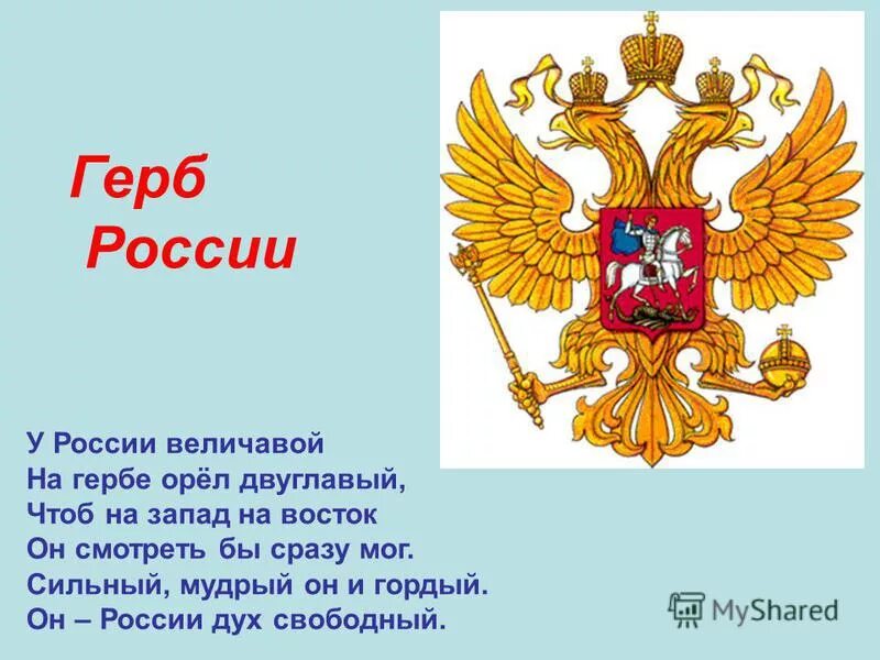 История появления двуглавого орла на гербе россии