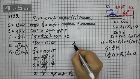Виленкин 6 класс 207