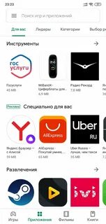 Приложения смарт маркет