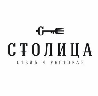 Ресторан столица