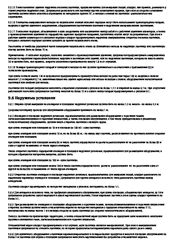 СП 1.13130.2020 системы противопожарной защиты эвакуационные пути и выходы. СП 1.13130.2009 системы противопожарной защиты эвакуационные пути и выходы. СП 1.13130.2009 статус. СП 1.13130.2009 эвакуационные пути и выходы черчежи.