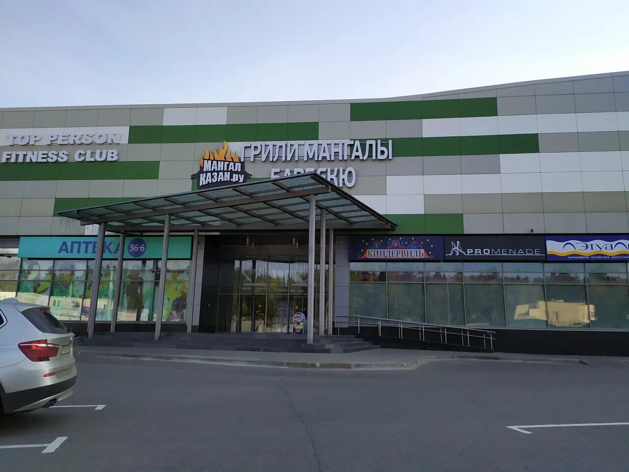 каштановая роща дмитровское шоссе. 1, д. дмитровское шоссе торговый центр шолохово. тц "каштановая роща", дмитровское ш. каштановая роща шолохово.