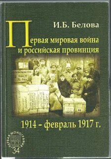 Книги о первой мировой