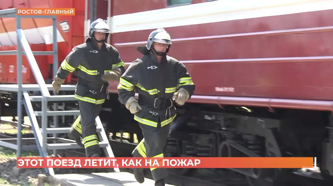 Спасения ростова