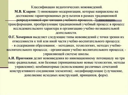 Кларин педагогические технологии