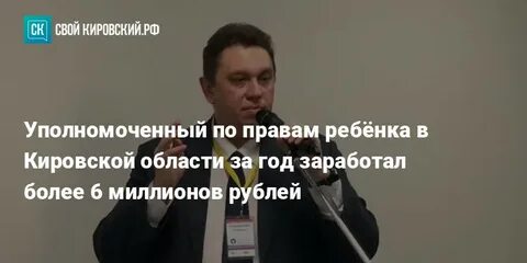 Уполномоченный ребенка губернатор