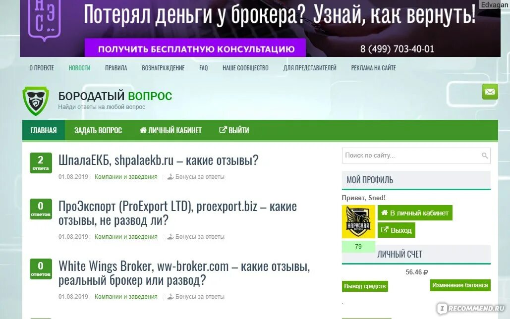 Заработок на вопросах. Сайты заработка на вопросах. Vlubvi com сайт