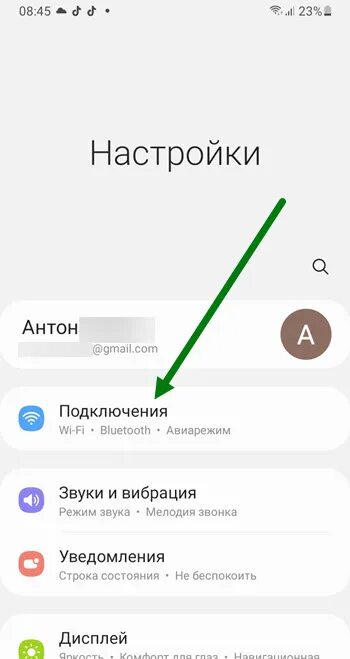 Как подключить SberPay к телефону Samsung Galaxy