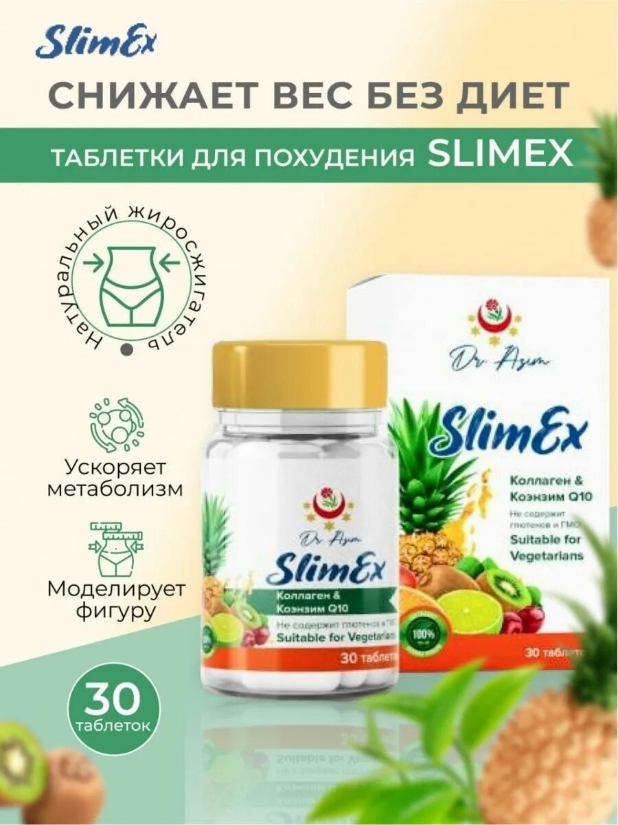 Турецкие капсулы для похудения hhs. Турецкие капсулы для похудения. От похудения капсулы. Турецкие таблетки для снижения веса. Hhs a1капсулы.