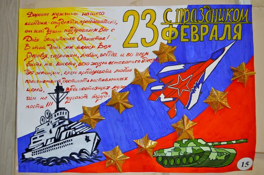 Футболку. Рисунки на военную тему. Рисунок на 23 февраля. Лучшему защитнику. Рисунок на 9 мая.