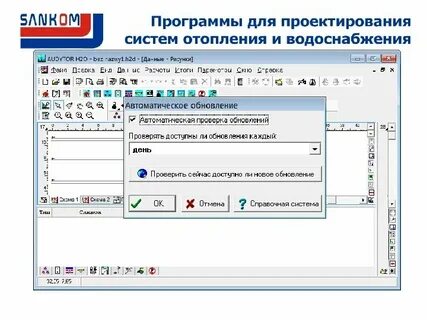 Программа расчета систем