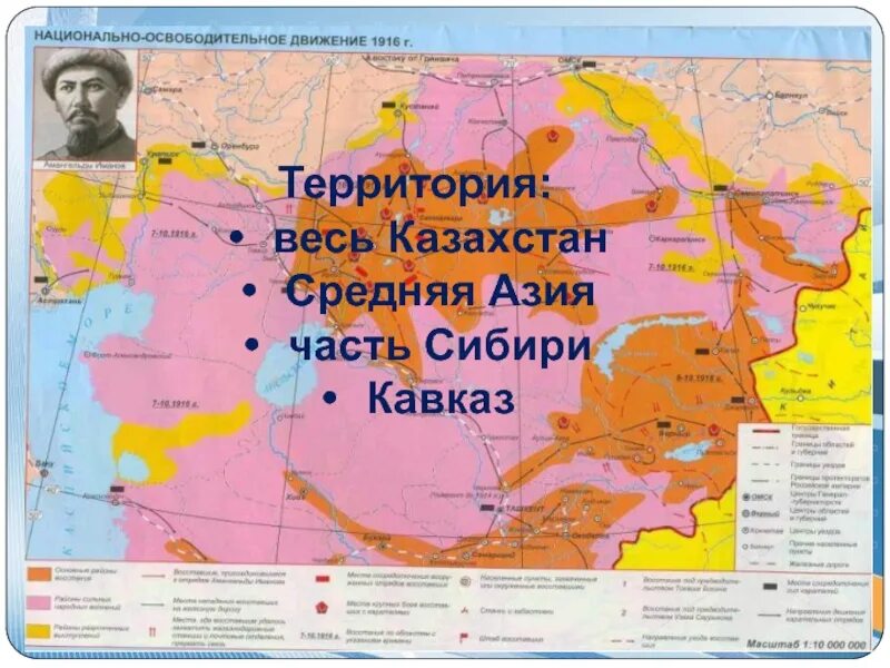 1916 Год восстание в Казахстане. Казахстан в границах 1917 года. Карта Восстания 1916 года в Казахстане. Восстание в средней Азии.