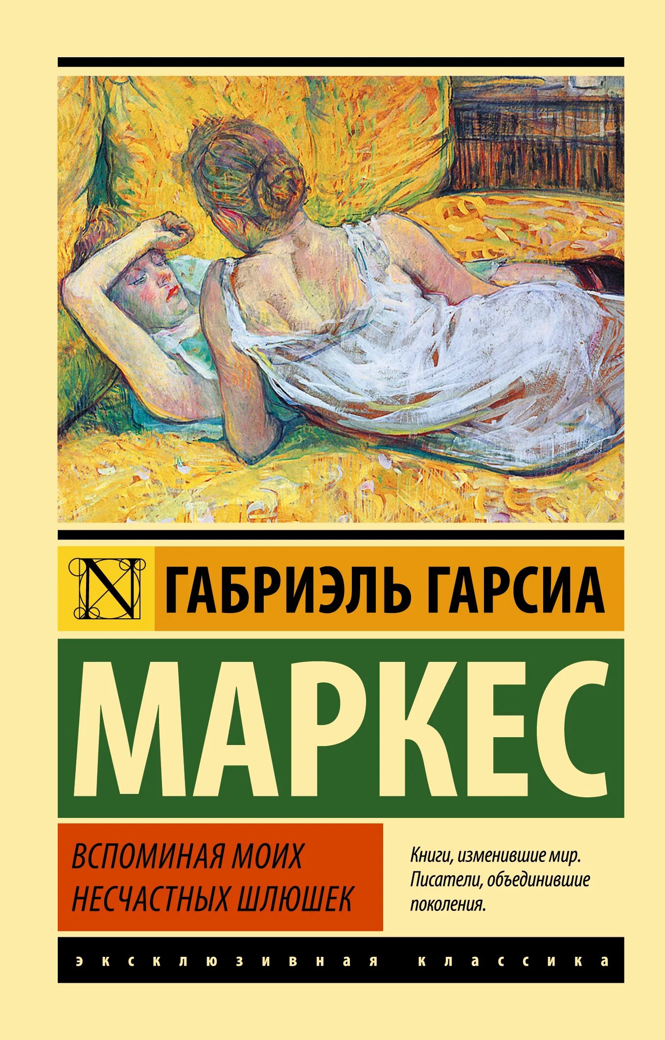 Книга Рассказы Проститутки