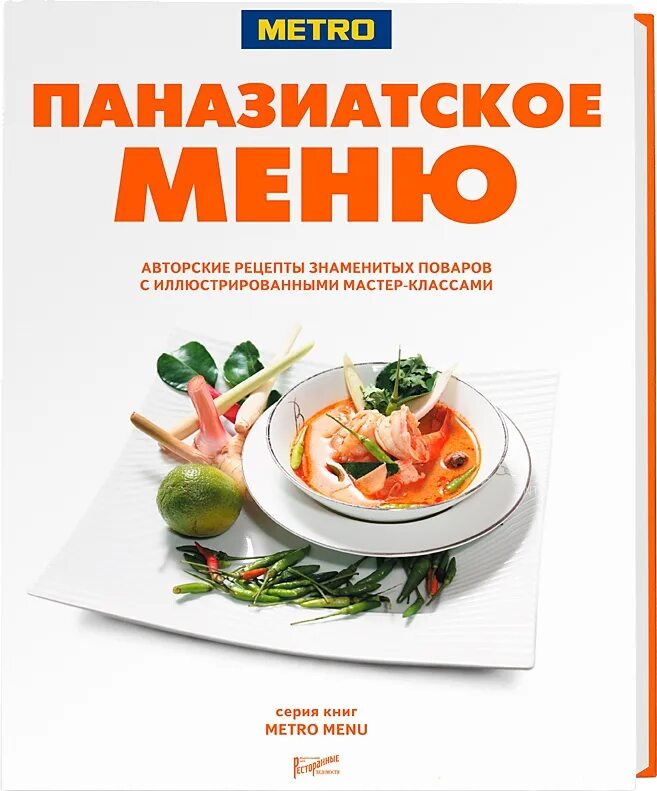 Рецепты знаменитых