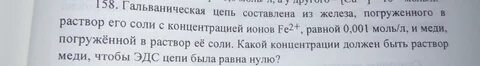 Железо 1 моль
