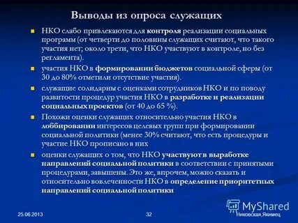 Отсутствие участия
