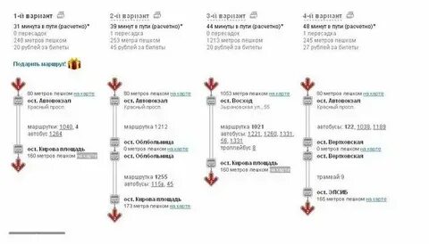 Автобусы до областной больницы иркутск