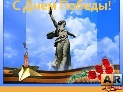 Тысячу открыток «Родина-мать зовет!» отправили иностранные болельщики из аэропорта Волгограда