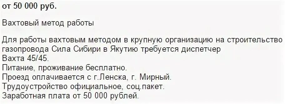 Сила сибири вахтовым методом. Вакансии фельдшера вахтовым методом. Вахтовый метод работы. Фельдшер на вахте. Сибирский регион тюмень.
