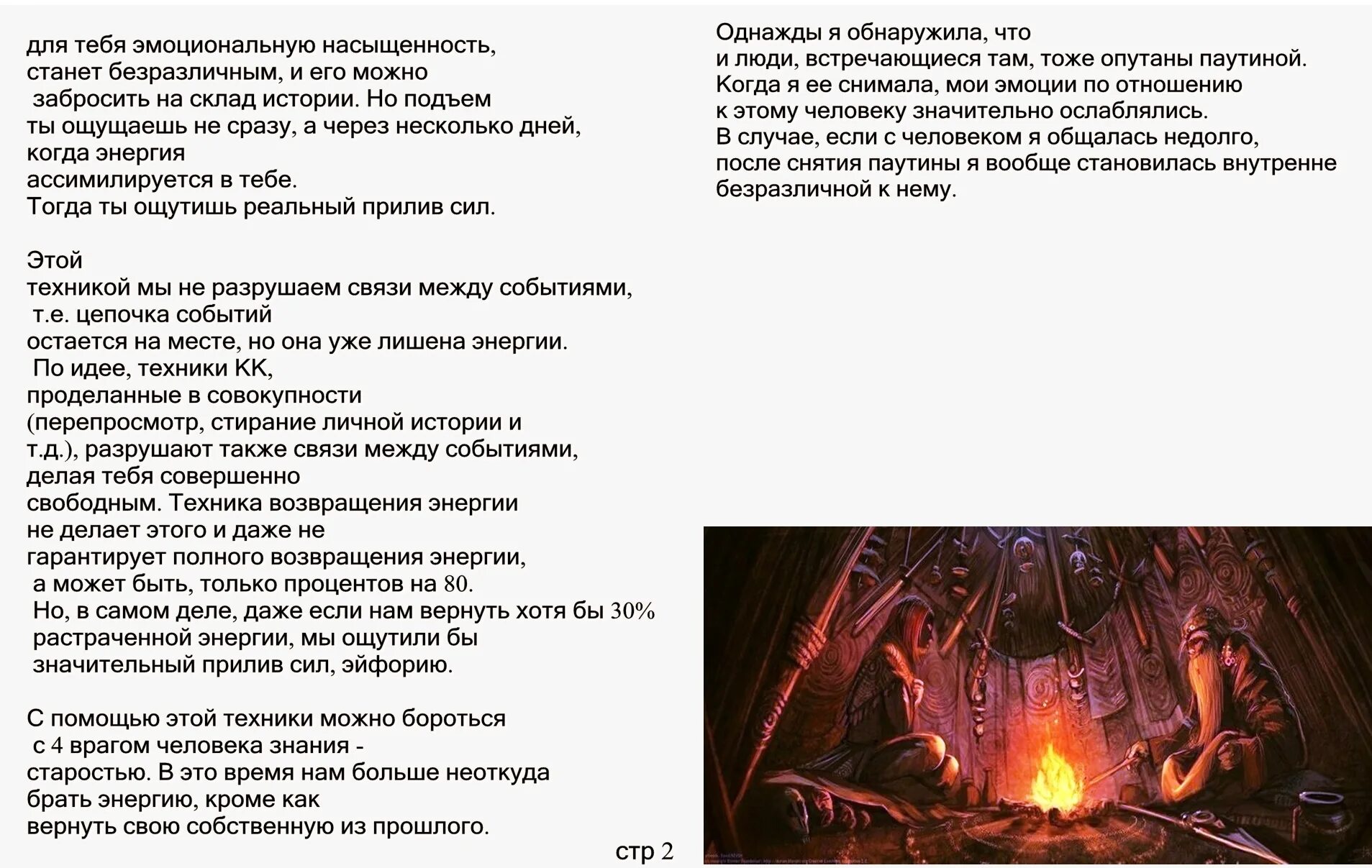 Энергия как восстановиться. Что забирает энергию у человека. Забрать энергию из прошлого. Как восстановить энергию. Вернуть свою энергию.