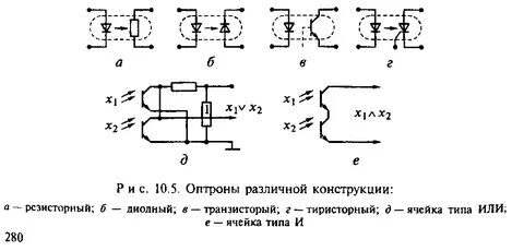Оптрон схема