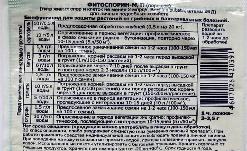 Сколько надо фитоспорина. Фитоспорин-м универсал 10 гр порошок. Фитоспорин 5 мл. Фитоспорин 10л. Фитоспорин-м 100г супер-универсал паста.