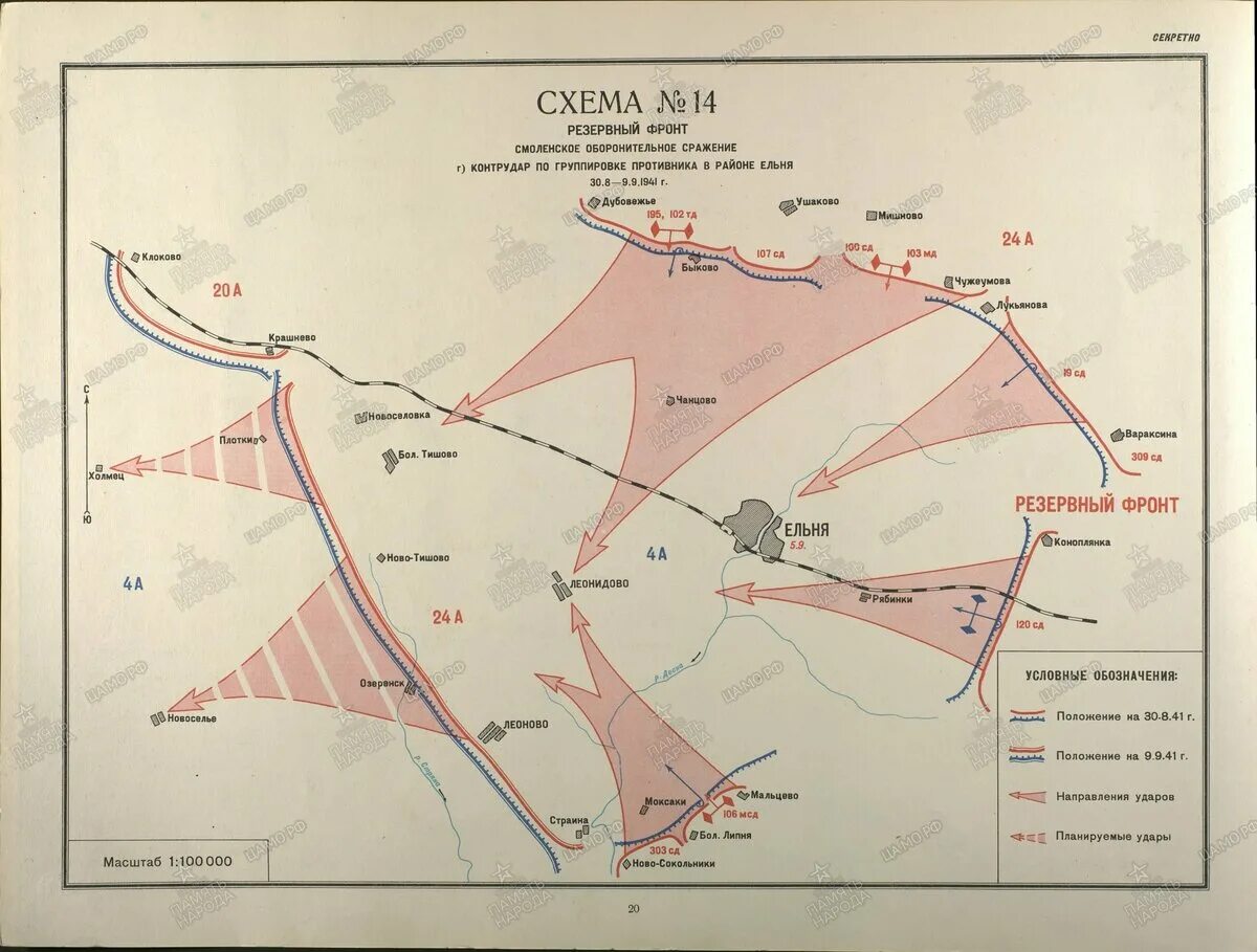 Ленинградская оборонительная операция 1941. Ленинградская стратегическая оборонительная операция 1941 карта. Прибалтийская оборонительная операция 1941 карта. Ленинградская стратегическая оборонительная операция (1941) фото. Ельнинская советская операция