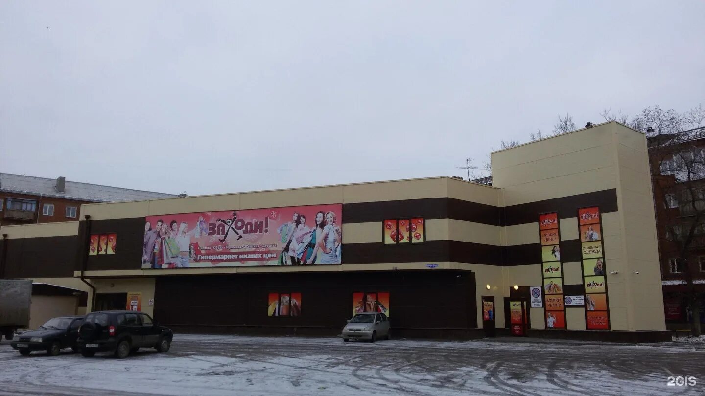 текстильщиков 18. заходи великий новгород. лобкова, 6/1. тц заходи. шерстобитова, д.