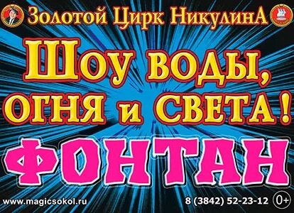Расписание световых шоу