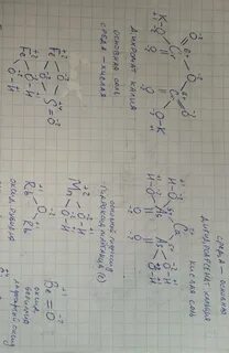 Определите валентность элементов cr2o3 re2o7 teo3