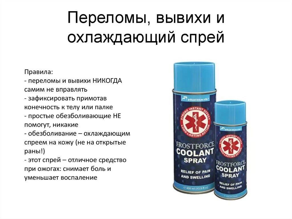 Как открыть заморозку