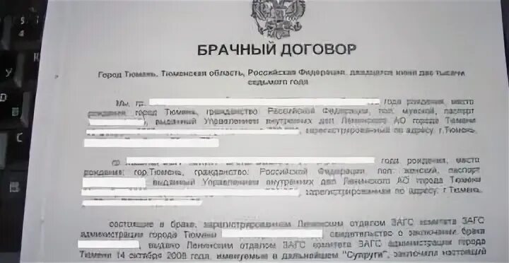 Оформить брачный договор у нотариуса