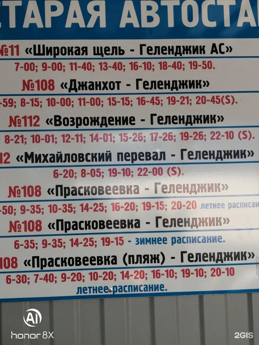 Расписание 108 автобуса екатеринбург верхняя. Автобус 108. Расписание 108 автобуса.