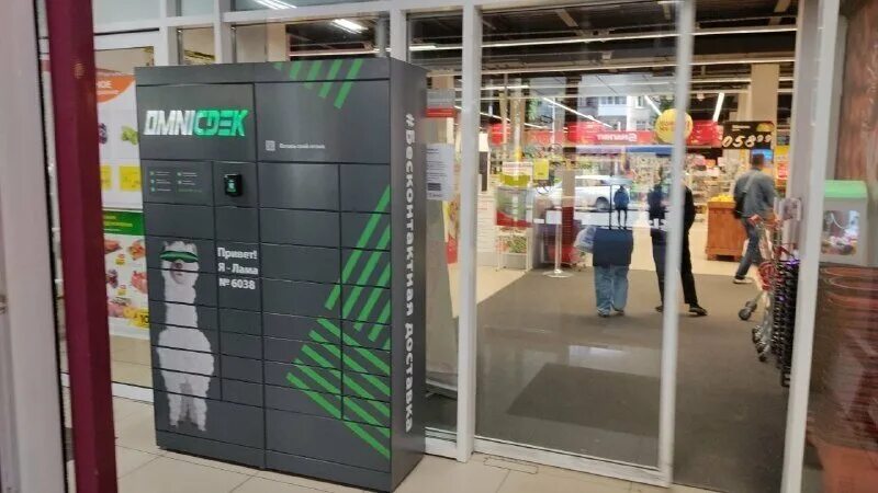 7137 постамат омнисдэк. шахтёров тц север. шахтёров тц север. кемерово пр. проспект шахтеров 41 кемерово.