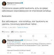 Толстой заявил о "полностью проигранной" информкампании по вакцинации - Находки наших читателей - Усадьба Урсы