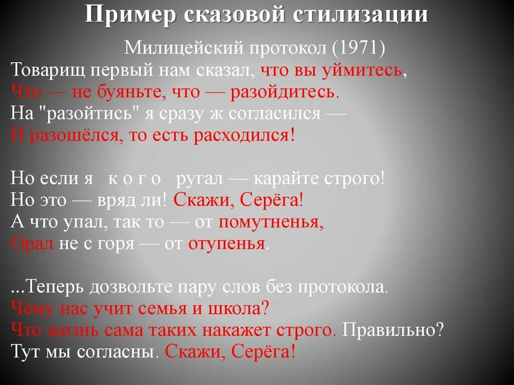 Милицейский протокол текст. Милицейский протокол текст. Милицейский протокол текст. Милицейский протокол. Милицейский протокол.