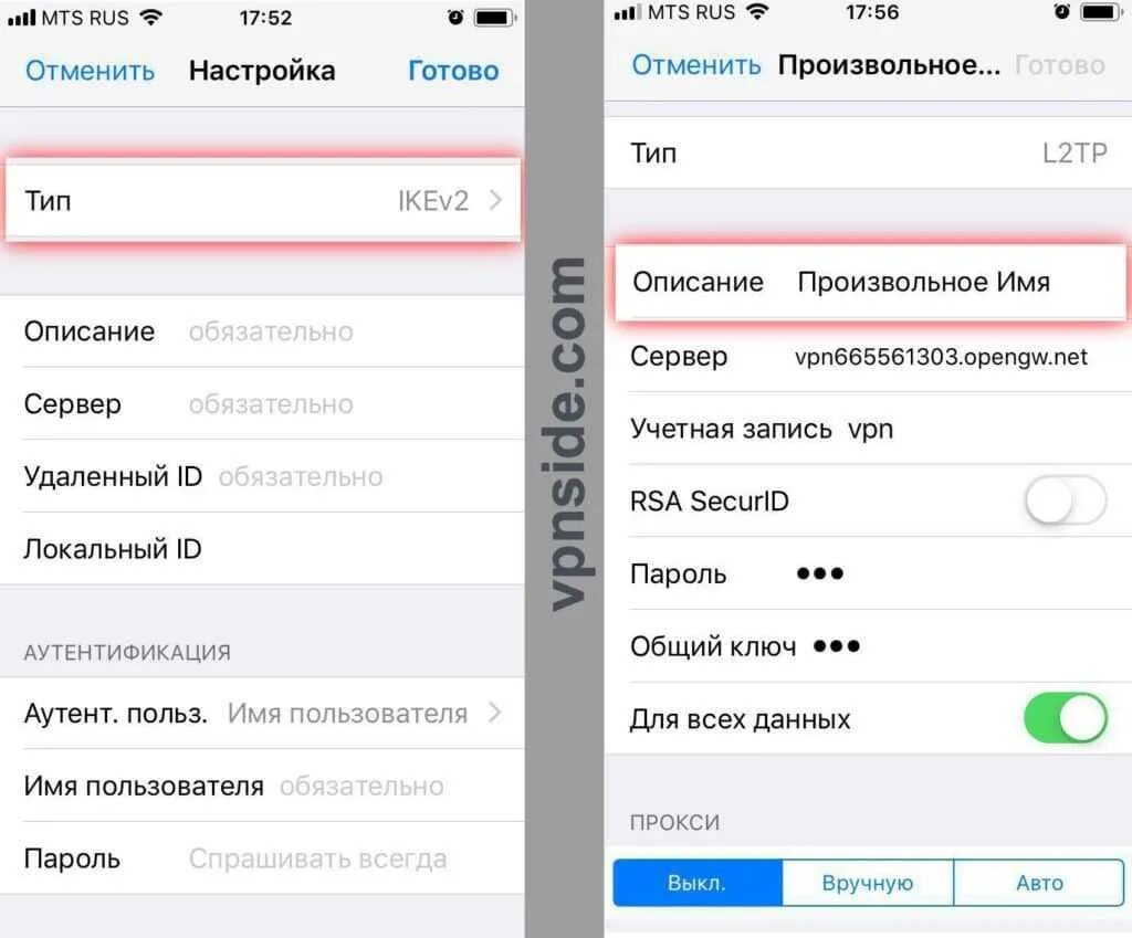 Настрой vpn на iphone. Как настроить впн на айфоне 11 в настройках. VPN на айфон в настройках. Как установить VPN на айфоне в настройках. Как на айфоне включить VPN В настройках айфона 7.