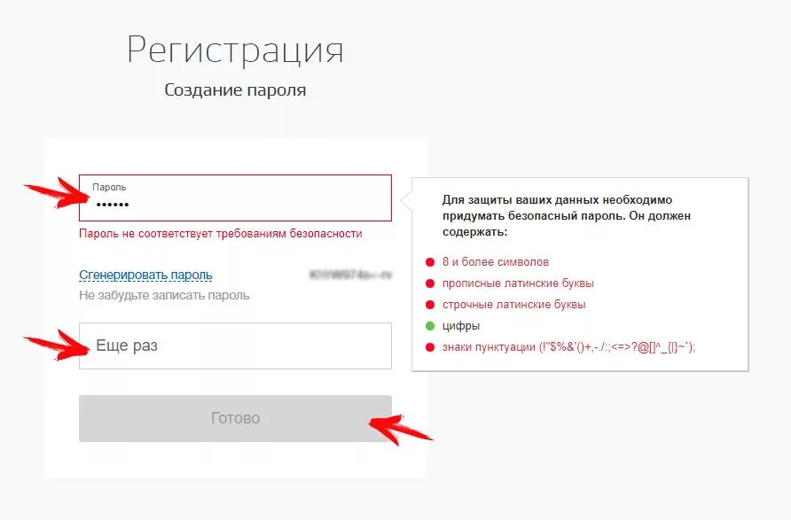 При регистрации на сайтах требуется вводить пароль. Латинские буквы для пароля. Пароль для госуслуг. Образцы паролей. Пароль для госуслуг образец.