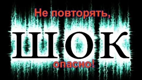 Shok