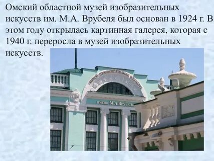 Города омска список