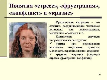 Как избавиться стресса и переживаний