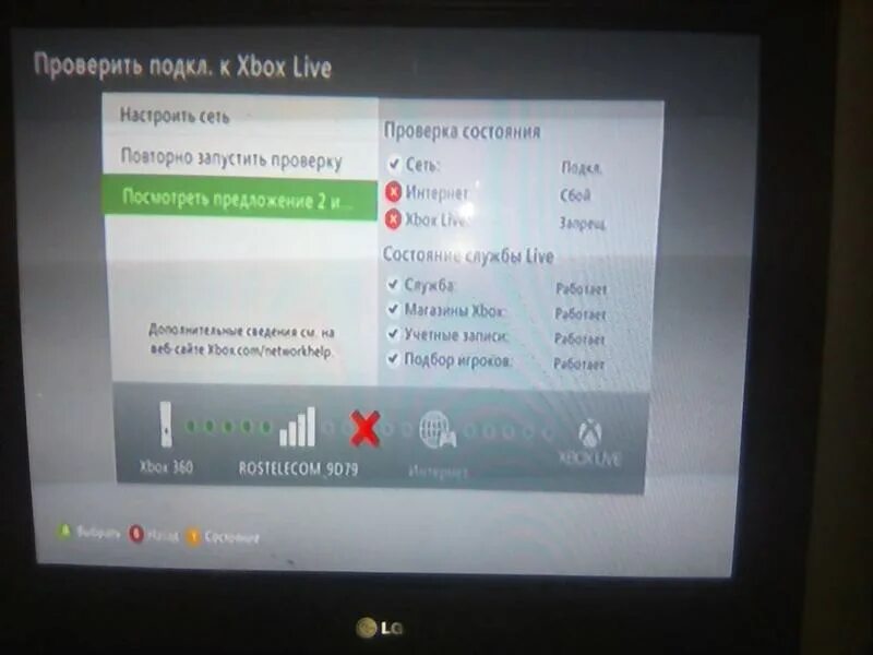 Как подключить XBOX 360 к ноутбуку: инструкция по подключению