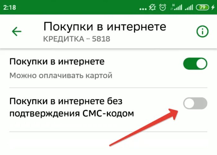 Tutorplace ru отключить подписку на телефоне самсунг. Как отключить списания с карты. TUTORPLACE отменить подписку как отключить. TUTORPLACE отписаться от платных услуг. Как запретить в сбере списание денег без подтверждения.