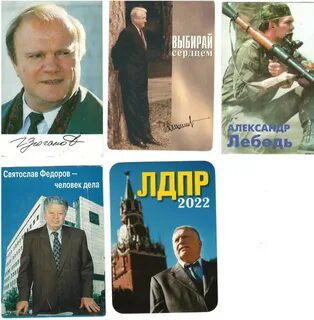 Выборы 1996 дата