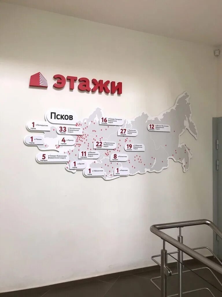 Этажи псков агентство недвижимости. Псков улица киселева 16. Этажи агентство. Этажи. Агентство недвижимости псков.