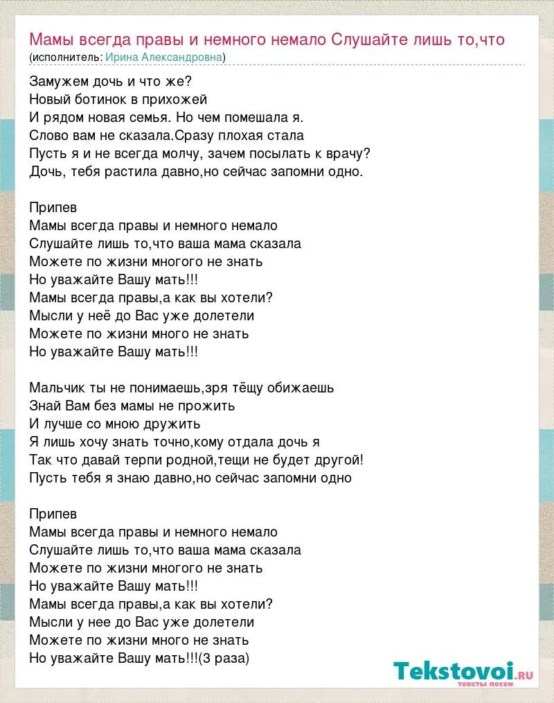 мама будь всегда со мною рядом текст. мама будт всегда со мною рядом тест. текст песни мама будь всегда со мною рядом. мама будь всегда со мною рядом текс. мама будь всегда со мною рядом текст.