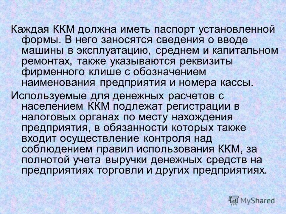Сведения о пациенте. Bk-g6t паспорт газовый счетчик. Маркировка и система прослеживаемости продукции. Паспорт на счетчик газа bk-g10. Снекофикация.