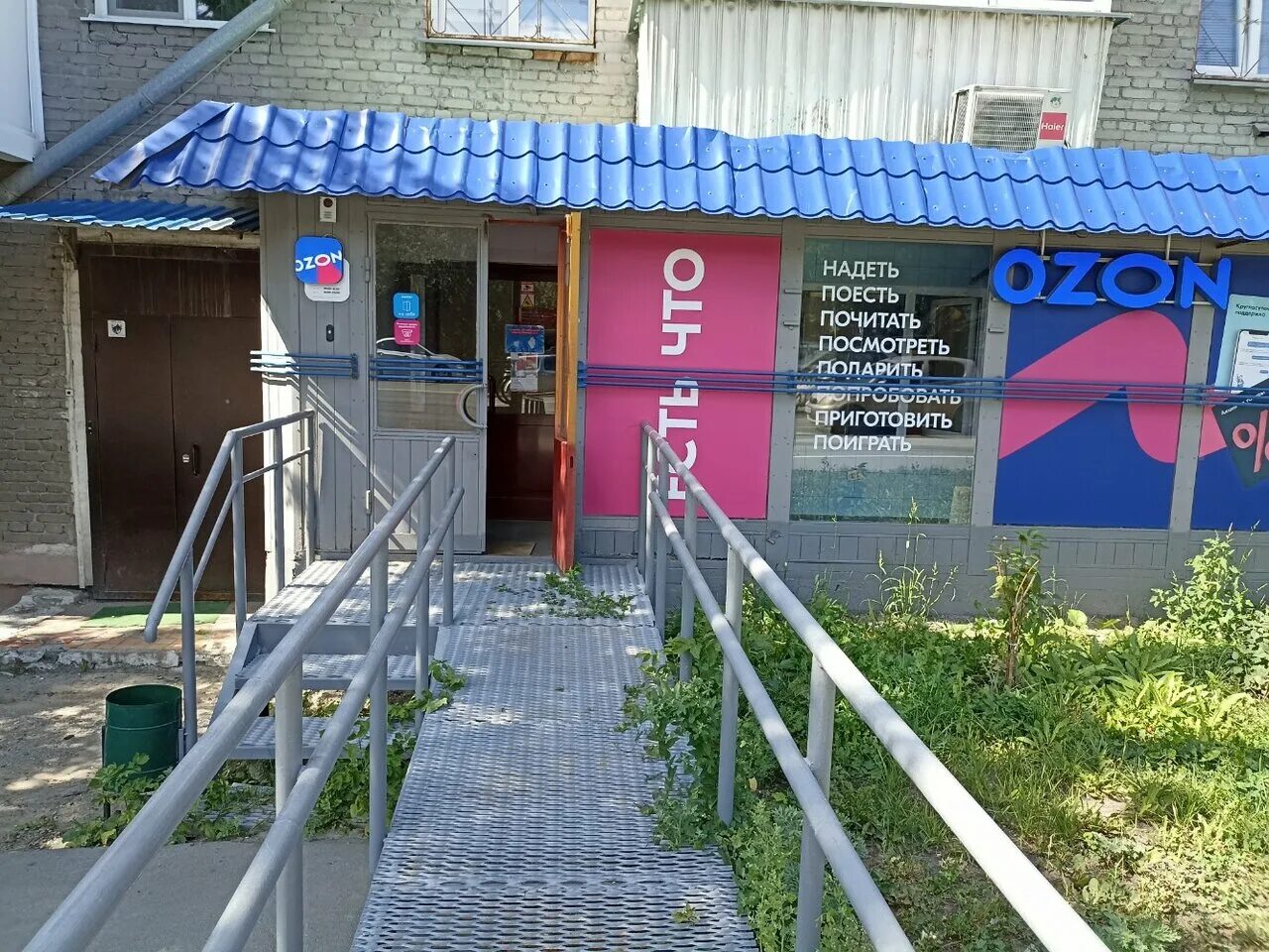 Ozon новосибирск. Озон новосибирск. Ozon новосибирск. Озон новосибирск. Озон в новосибирске.